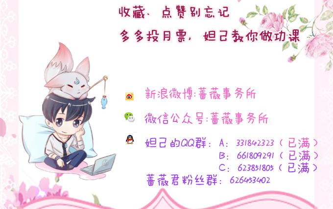 《妲己不是坏狐狸》消失的狐狸 第93页