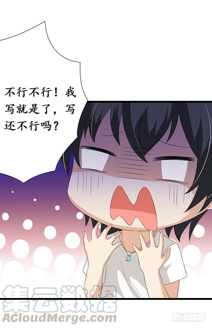 《妲己不是坏狐狸》消失的狐狸 第41页