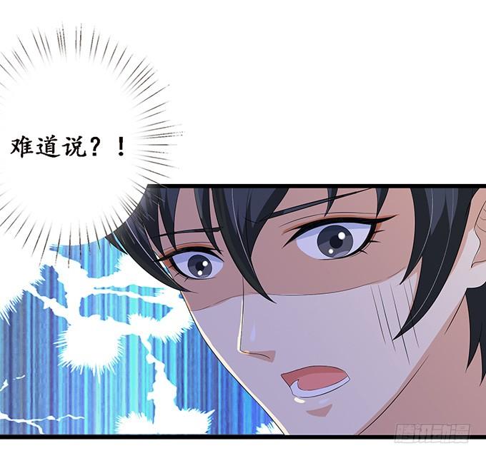 《妲己不是坏狐狸》消失的狐狸 第38页
