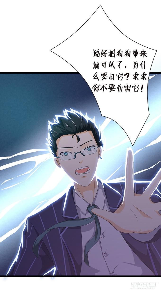 《妲己不是坏狐狸》消失的狐狸 第63页