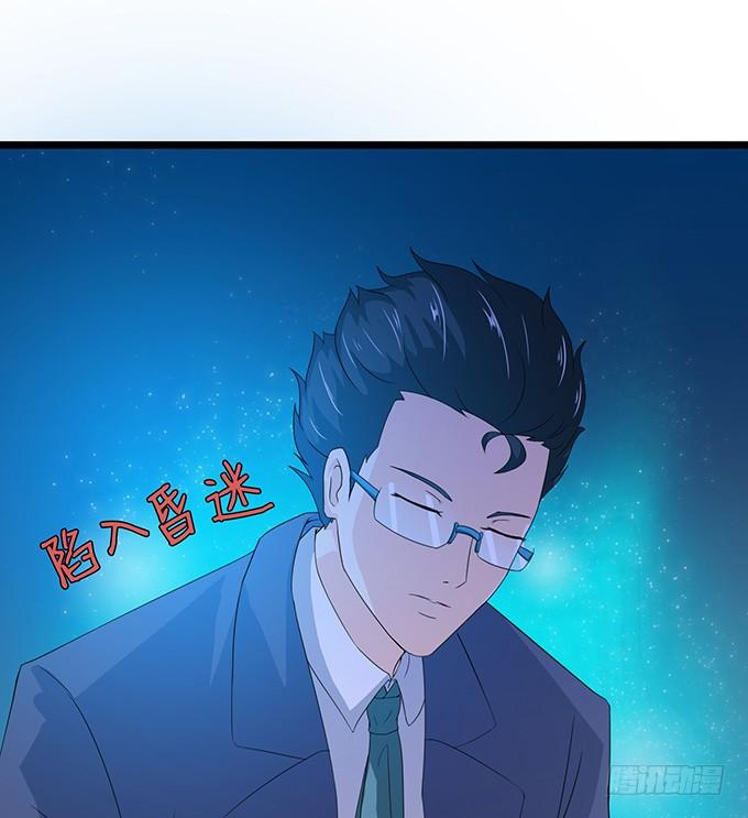 《妲己不是坏狐狸》消失的狐狸 第70页