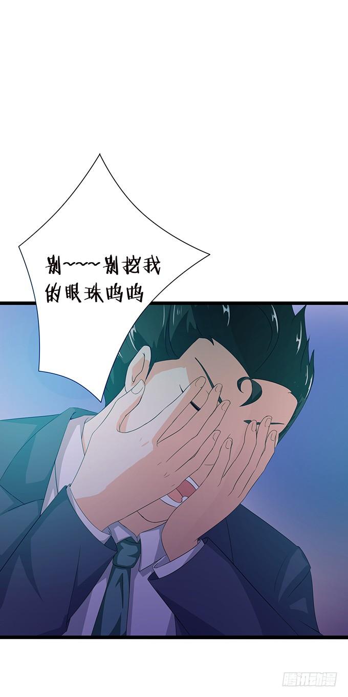 《妲己不是坏狐狸》消失的狐狸 第65页