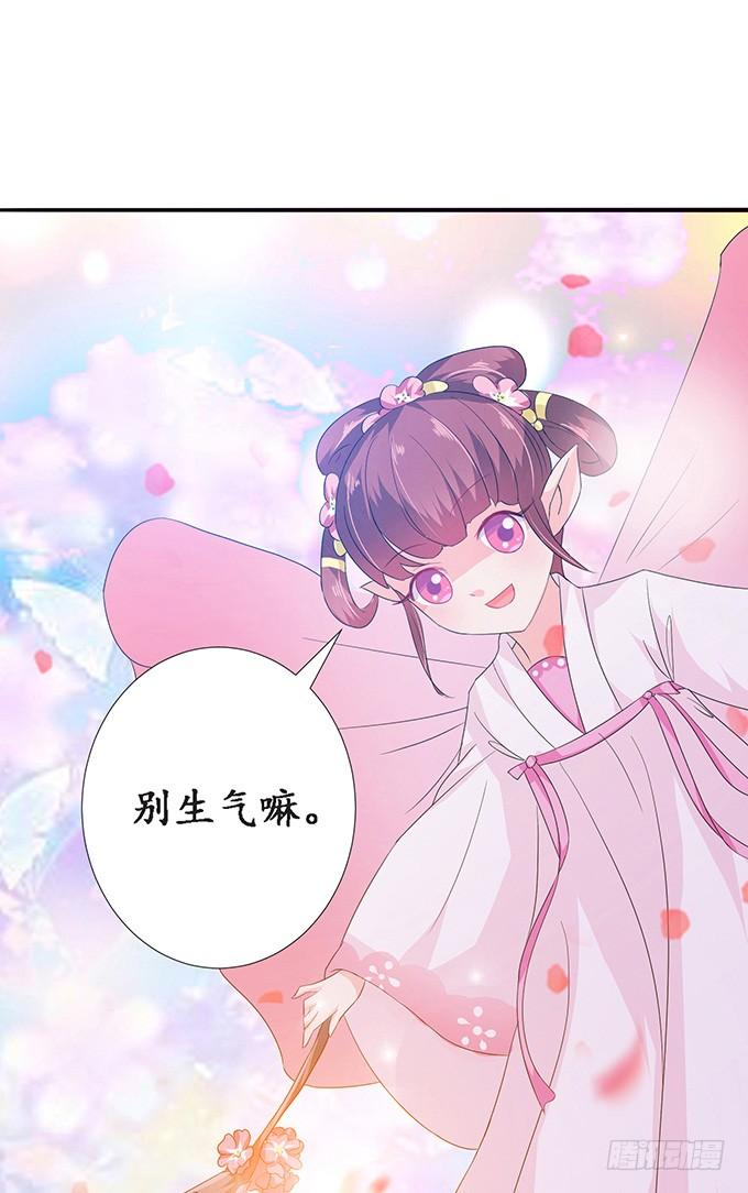 《妲己不是坏狐狸》消失的狐狸 第12页