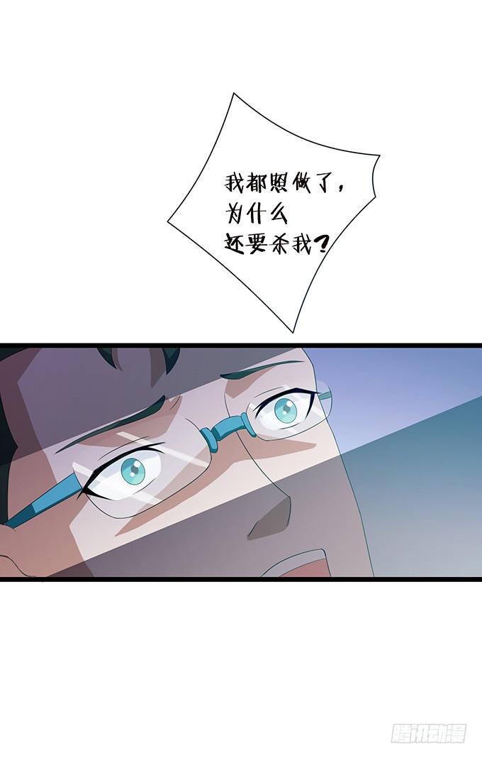 《妲己不是坏狐狸》消失的狐狸 第64页