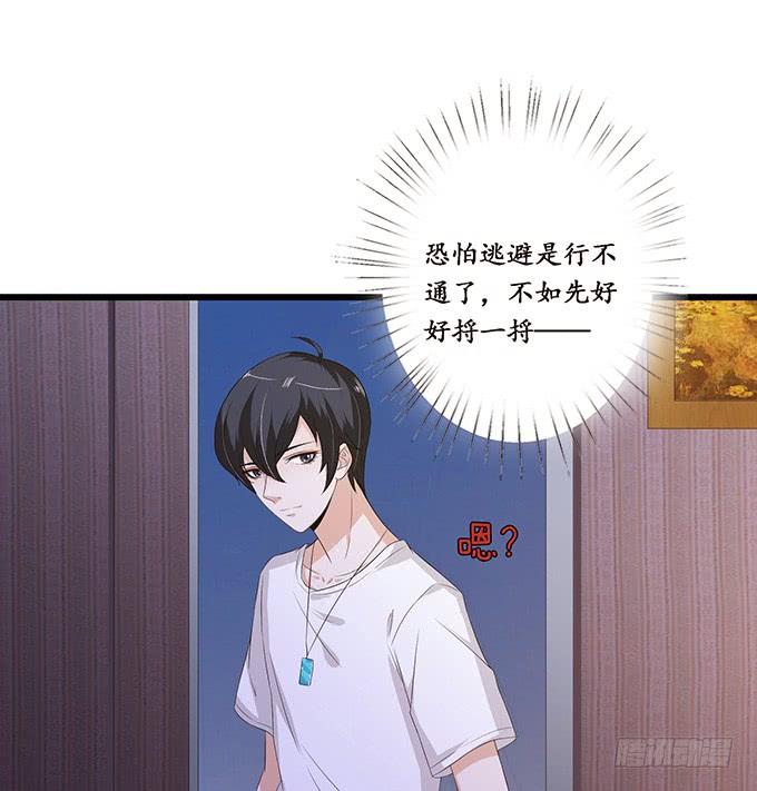 《妲己不是坏狐狸》消失的狐狸 第33页
