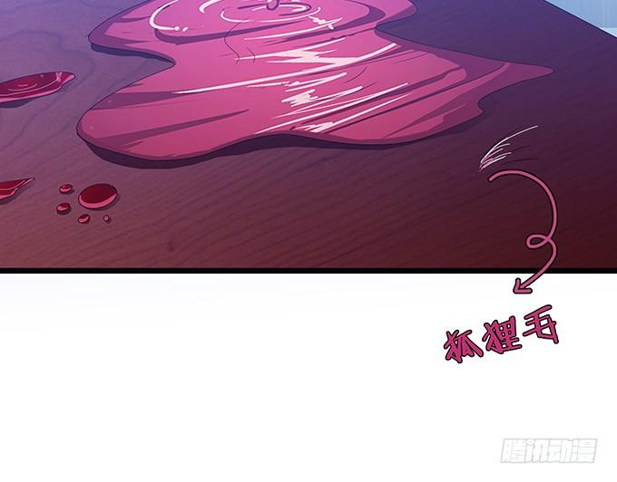 《妲己不是坏狐狸》消失的狐狸 第79页