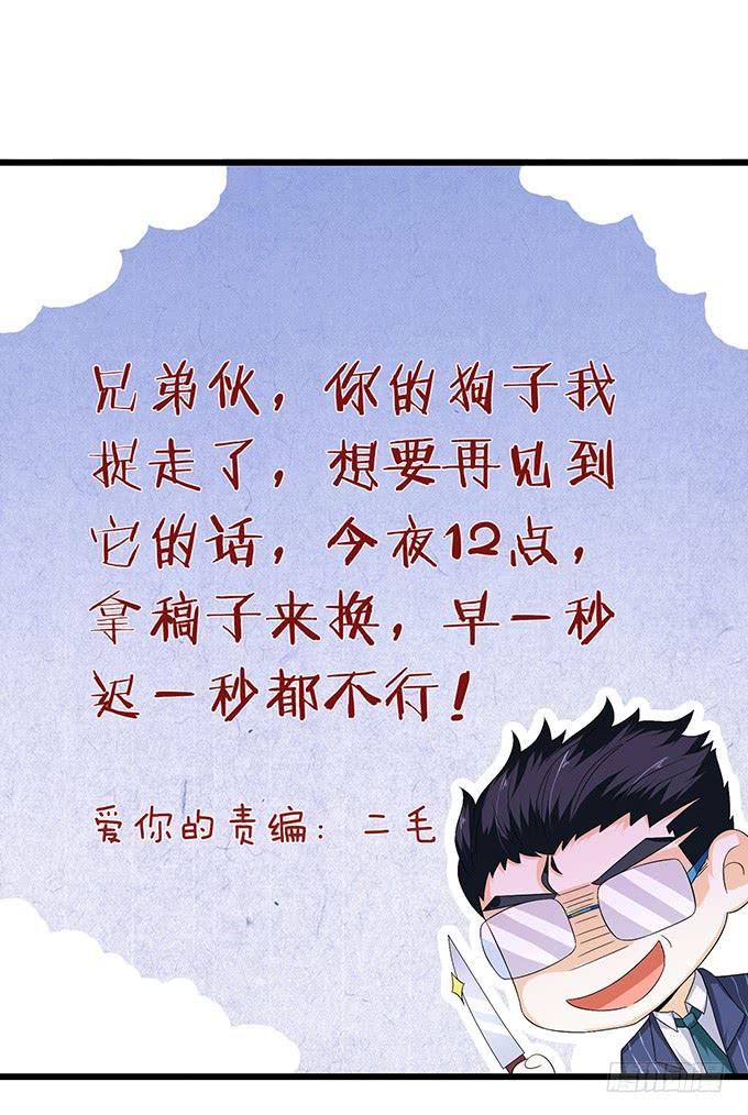 《妲己不是坏狐狸》消失的狐狸 第36页