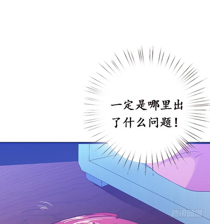 《妲己不是坏狐狸》消失的狐狸 第78页