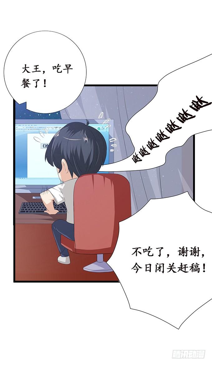 《妲己不是坏狐狸》消失的狐狸 第42页