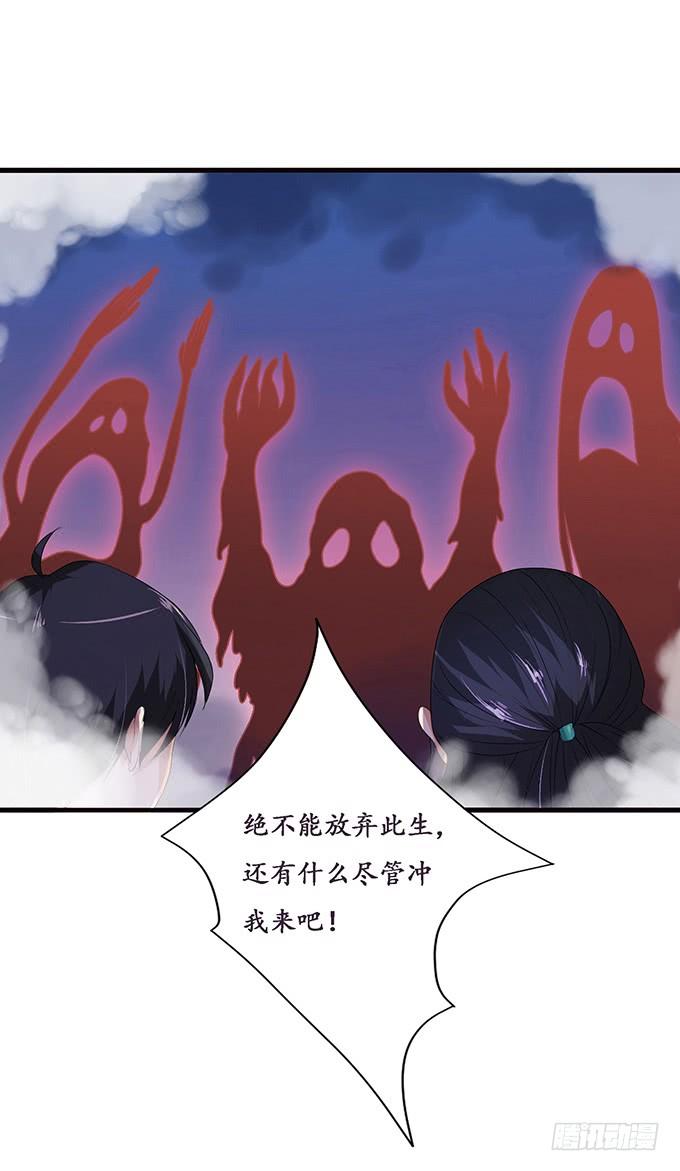 《妲己不是坏狐狸》消失的狐狸 第5页