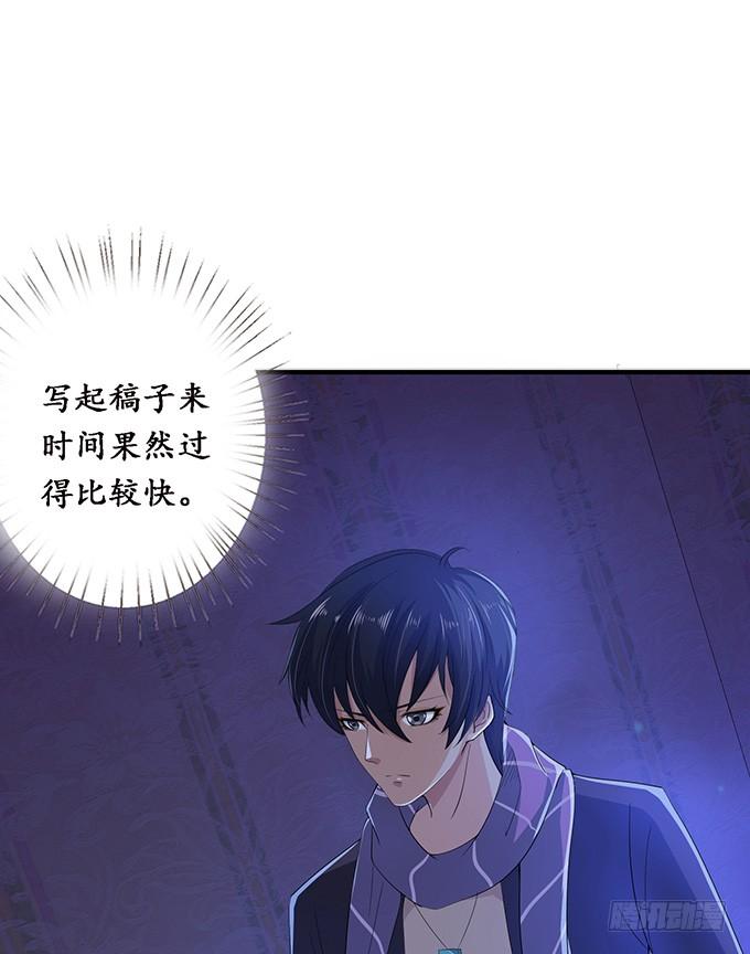 《妲己不是坏狐狸》消失的狐狸 第45页