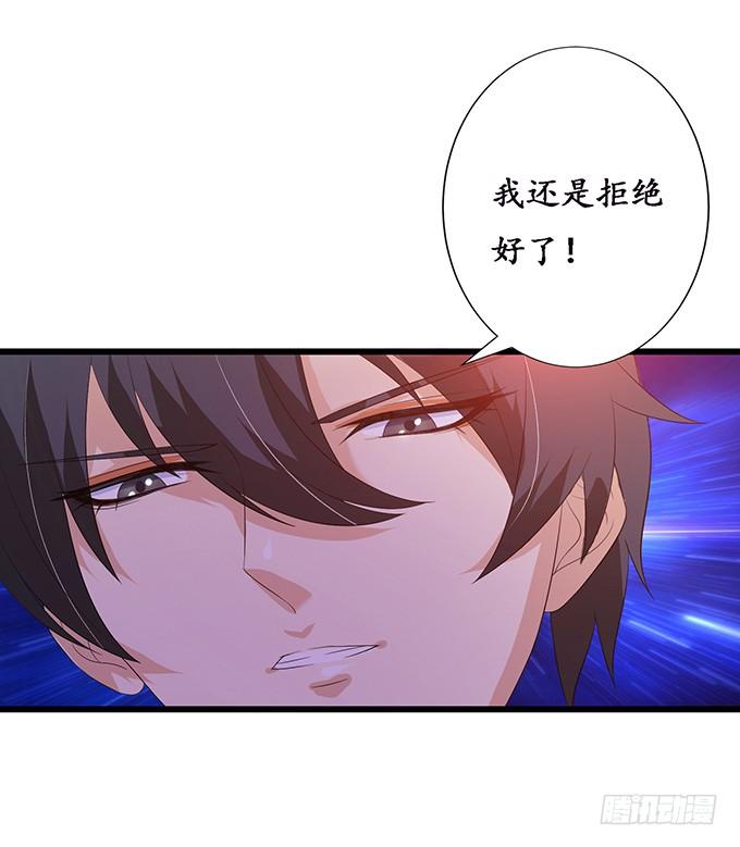 《妲己不是坏狐狸》暗夜的险境 第83页