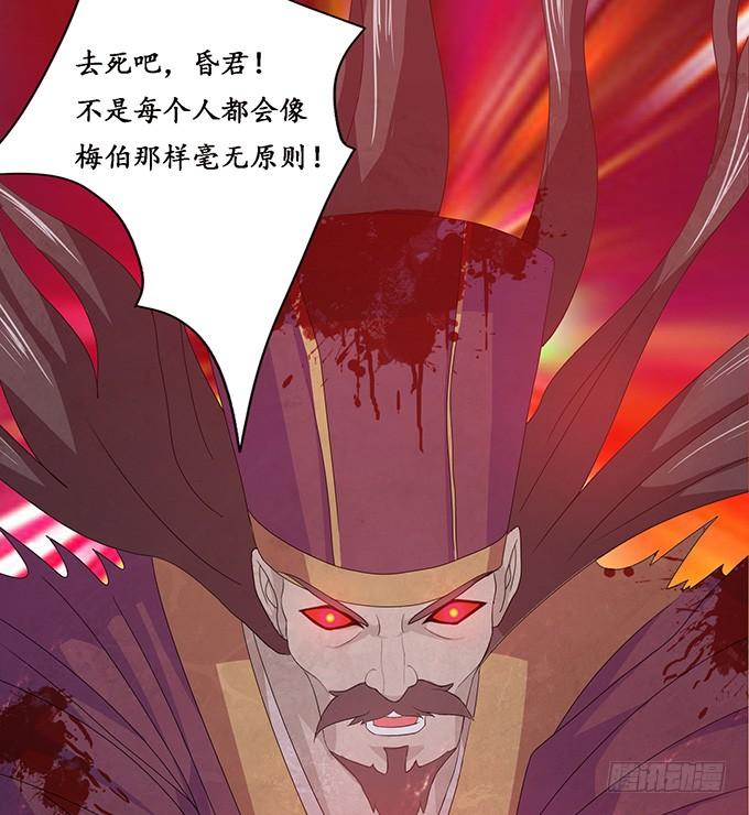 《妲己不是坏狐狸》暗夜的险境 第58页