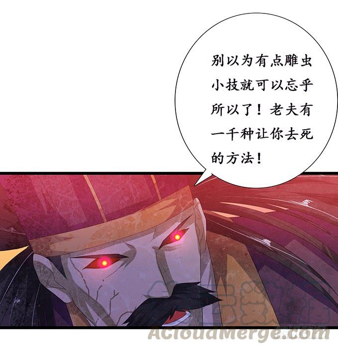 《妲己不是坏狐狸》暗夜的险境 第71页