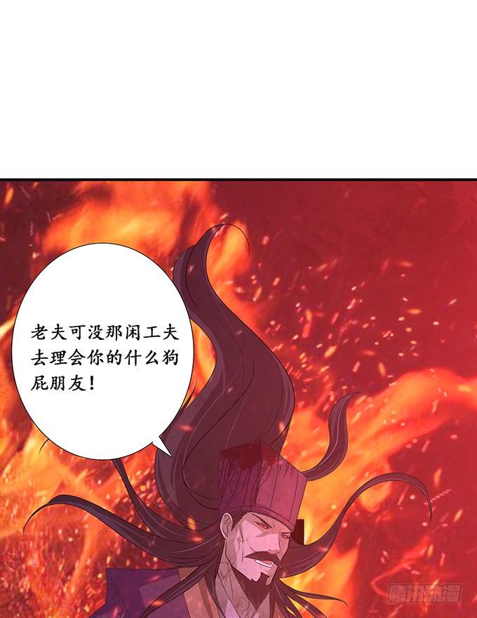 《妲己不是坏狐狸》暗夜的险境 第28页