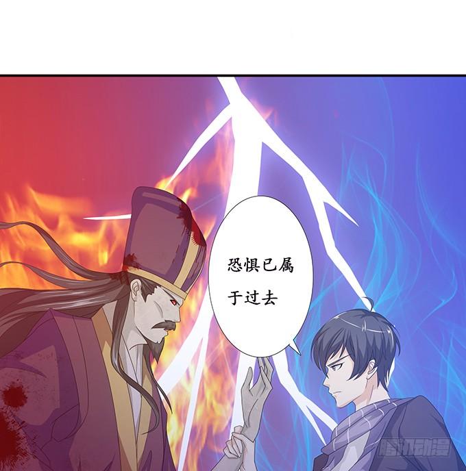 《妲己不是坏狐狸》暗夜的险境 第45页