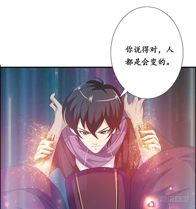 《妲己不是坏狐狸》暗夜的险境 第50页