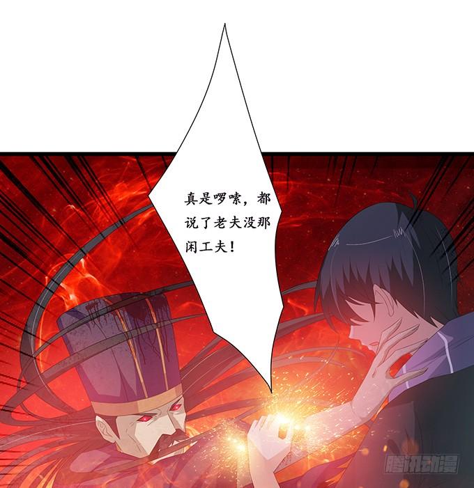 《妲己不是坏狐狸》暗夜的险境 第63页