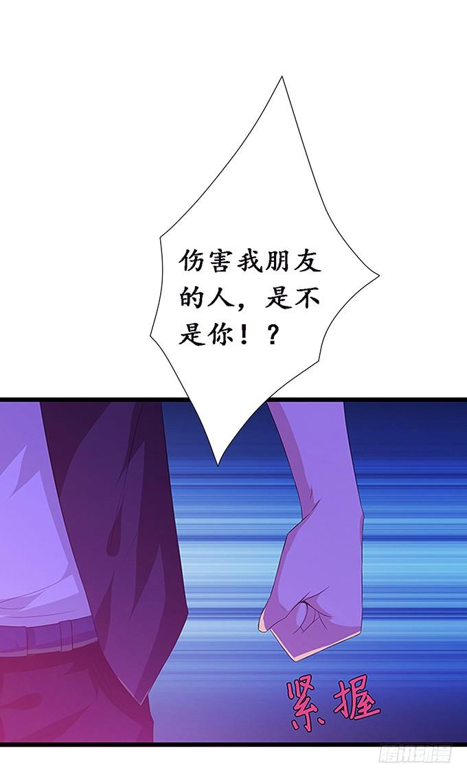 《妲己不是坏狐狸》暗夜的险境 第25页
