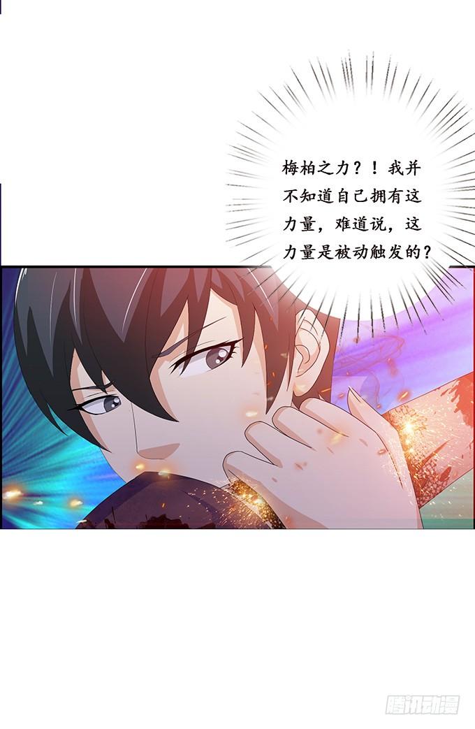 《妲己不是坏狐狸》暗夜的险境 第55页