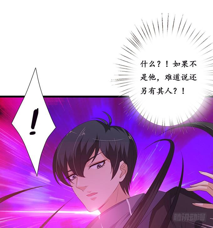 《妲己不是坏狐狸》暗夜的险境 第65页