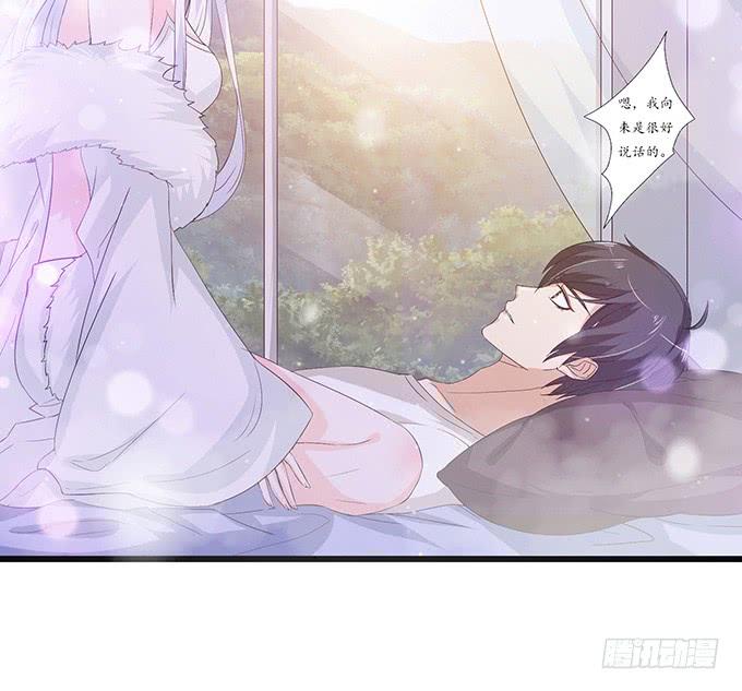 《妲己不是坏狐狸》暗夜的险境 第88页