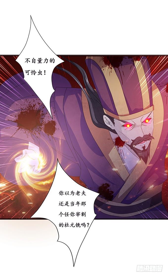 《妲己不是坏狐狸》暗夜的险境 第48页