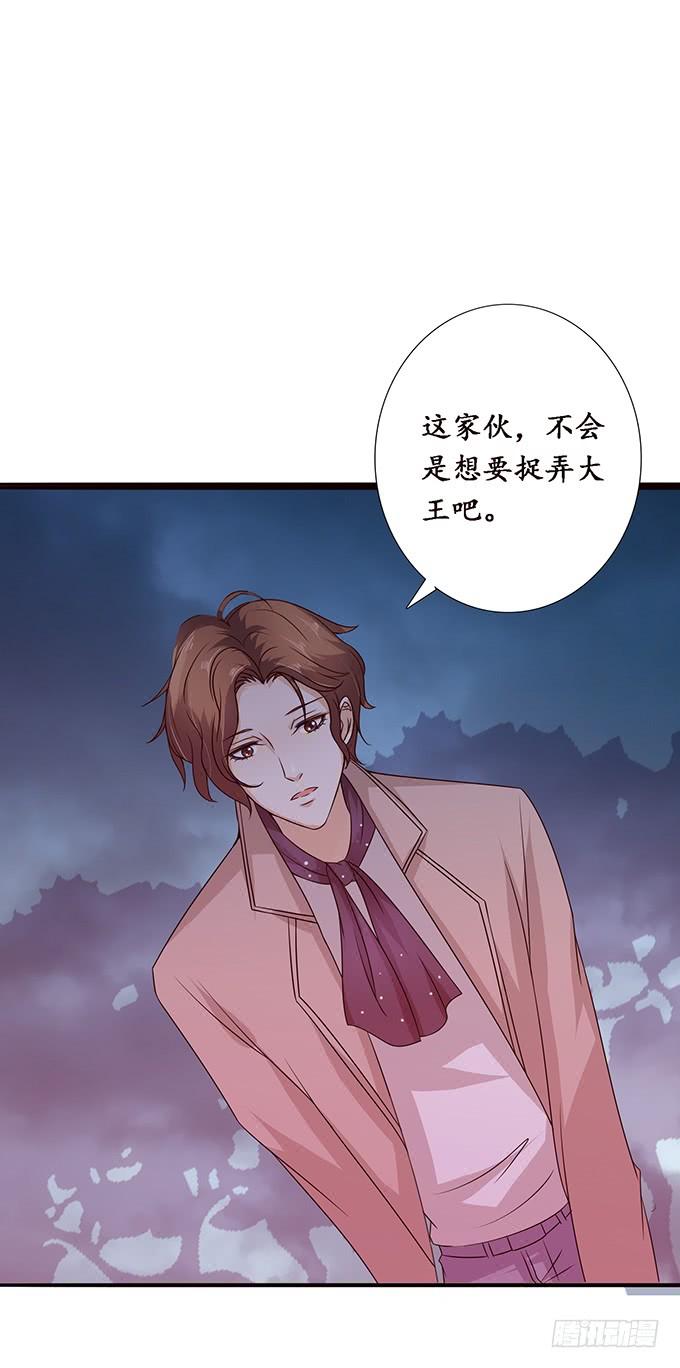 《妲己不是坏狐狸》暗夜的险境 第15页