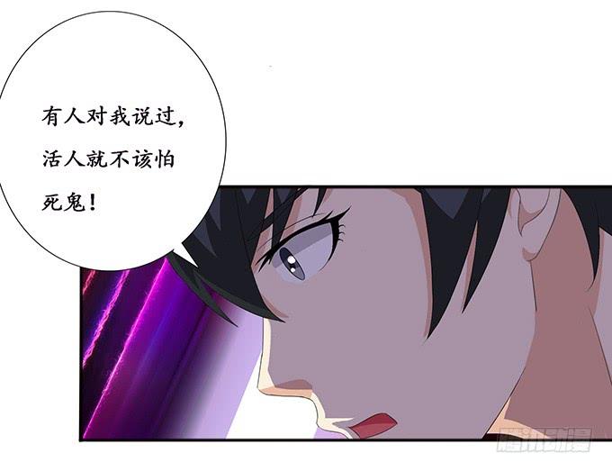 《妲己不是坏狐狸》暗夜的险境 第47页