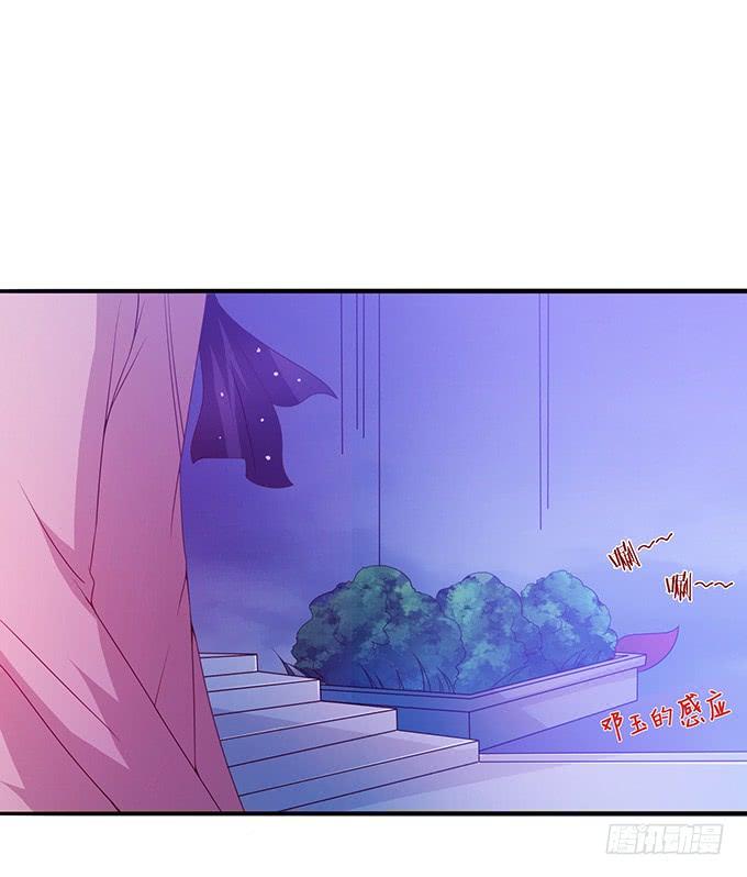 《妲己不是坏狐狸》暗夜的险境 第9页