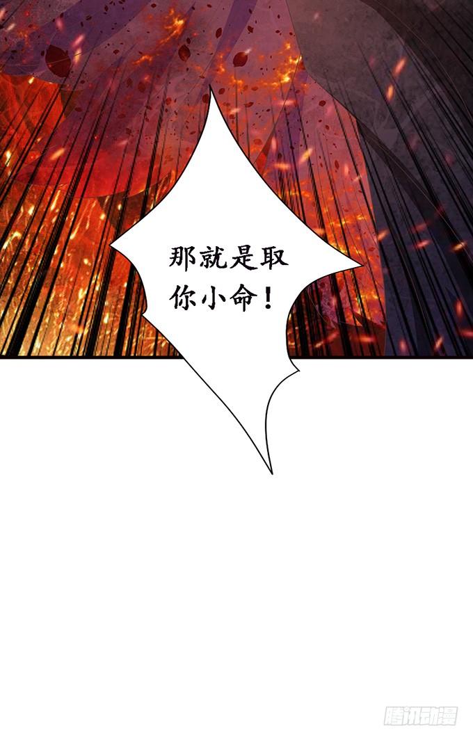 《妲己不是坏狐狸》暗夜的险境 第33页