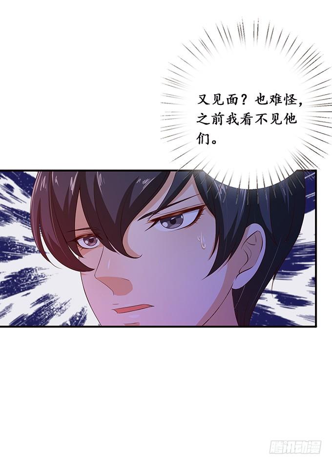 《妲己不是坏狐狸》暗夜的险境 第27页