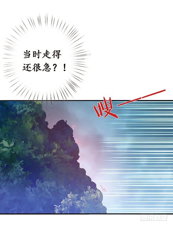 《妲己不是坏狐狸》暗夜的险境 第14页