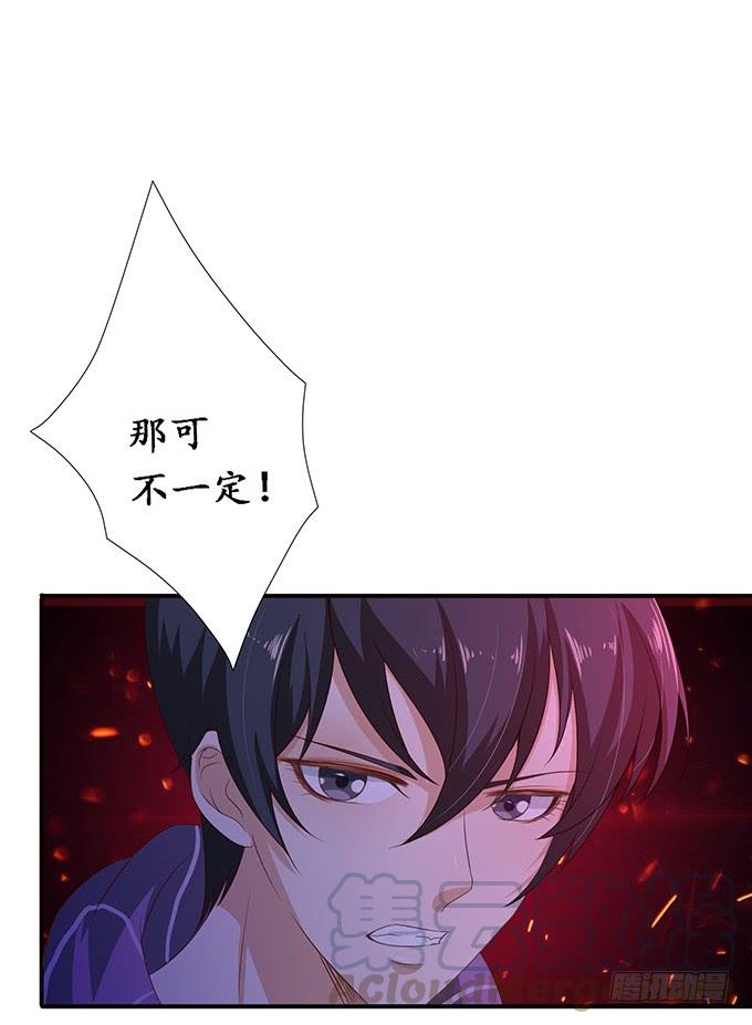 《妲己不是坏狐狸》暗夜的险境 第41页