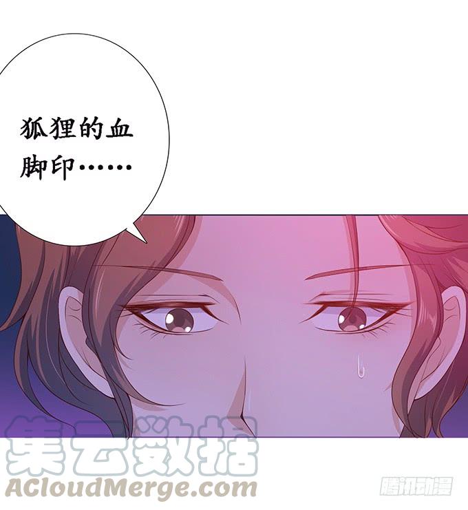 《妲己不是坏狐狸》暗夜的险境 第21页