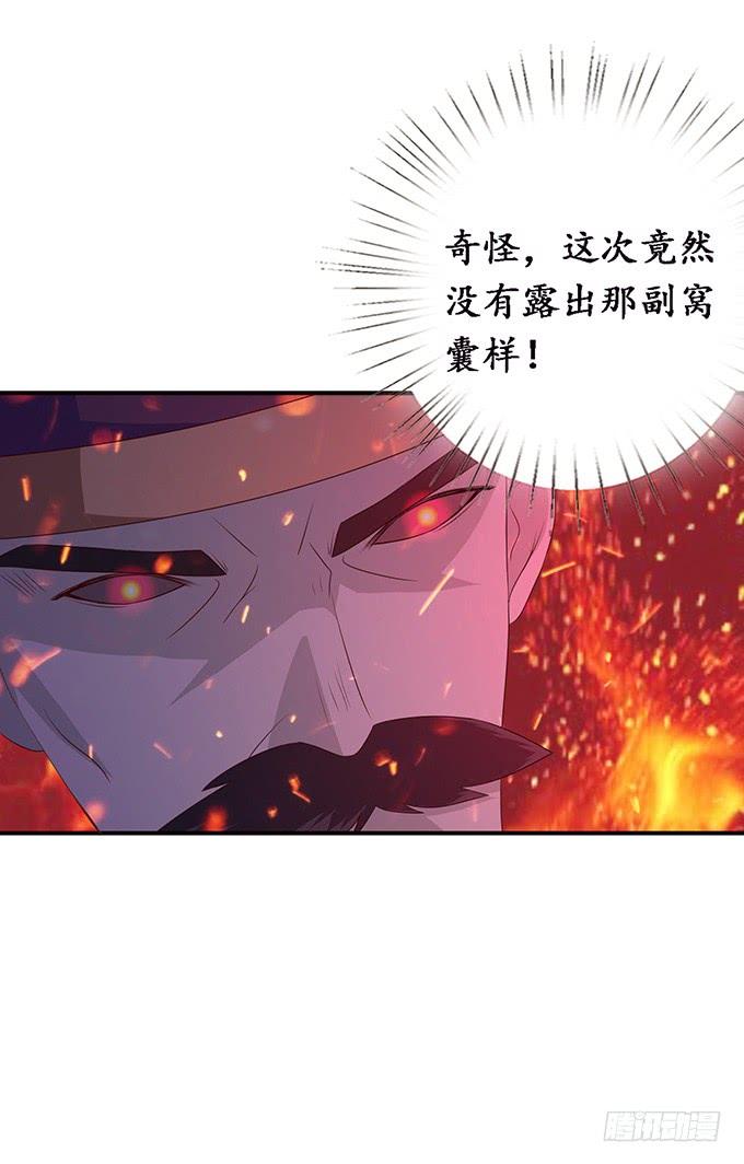 《妲己不是坏狐狸》暗夜的险境 第42页