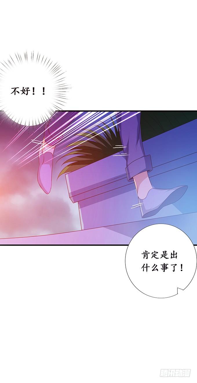 《妲己不是坏狐狸》暗夜的险境 第18页
