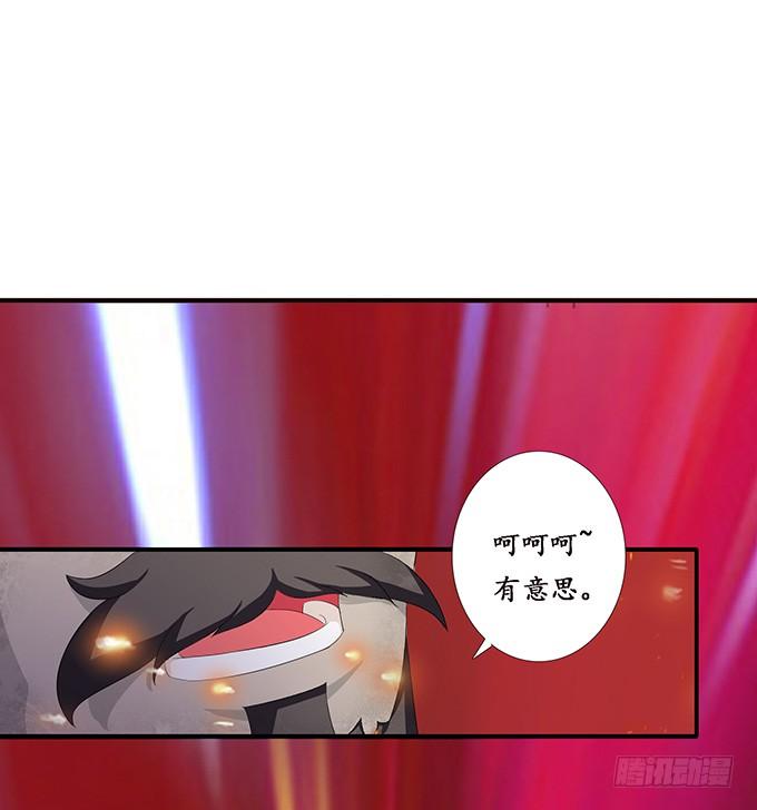 《妲己不是坏狐狸》暗夜的险境 第56页