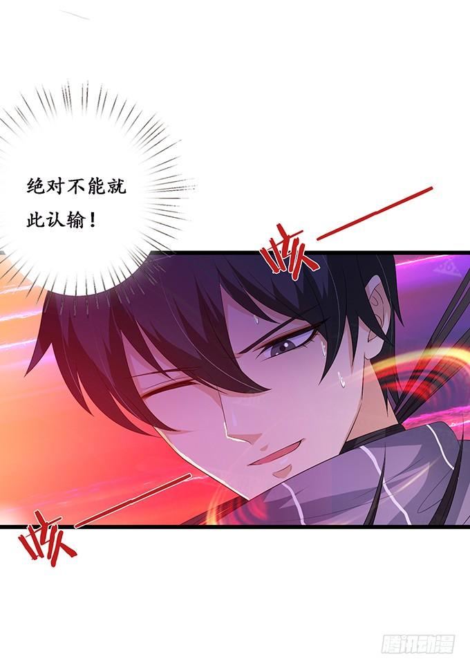 《妲己不是坏狐狸》暗夜的险境 第72页