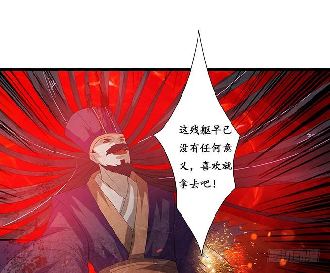 《妲己不是坏狐狸》暗夜的险境 第77页
