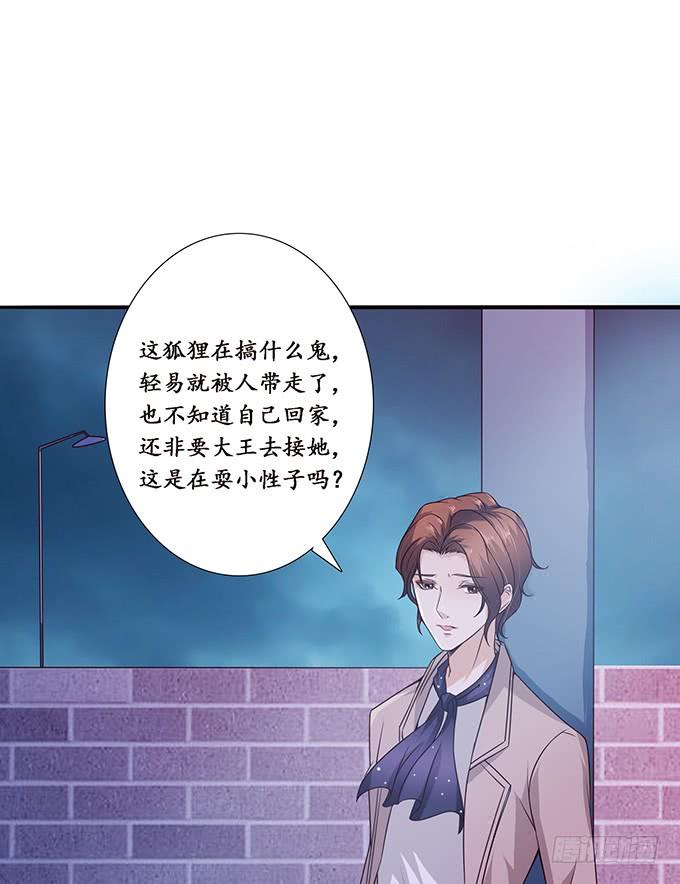 《妲己不是坏狐狸》暗夜的险境 第6页
