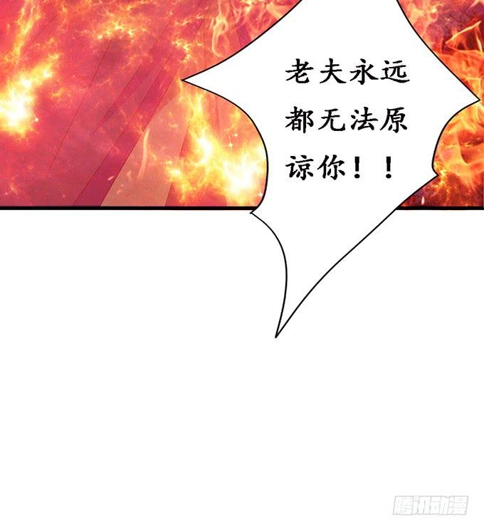 《妲己不是坏狐狸》暗夜的险境 第60页