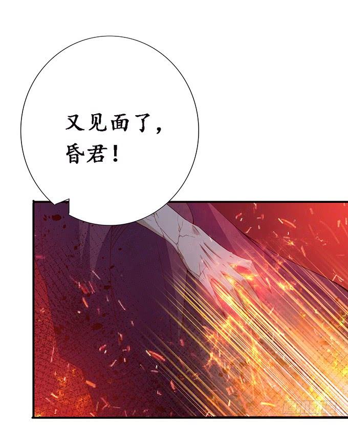 《妲己不是坏狐狸》暗夜的险境 第26页