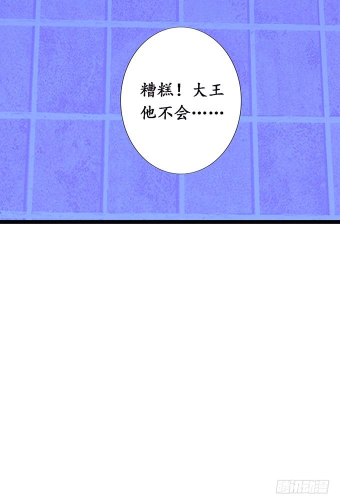 《妲己不是坏狐狸》暗夜的险境 第24页