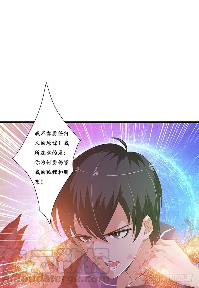 《妲己不是坏狐狸》暗夜的险境 第61页