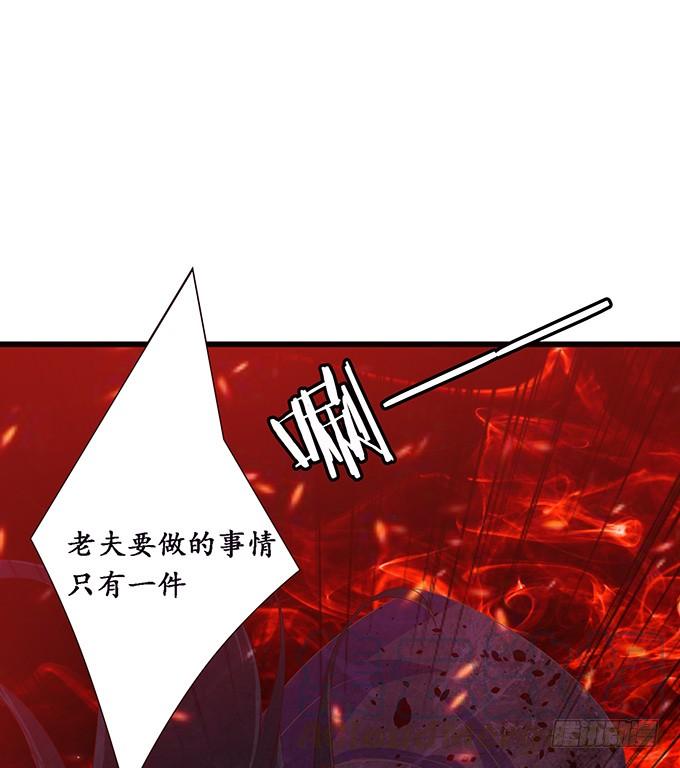 《妲己不是坏狐狸》暗夜的险境 第31页