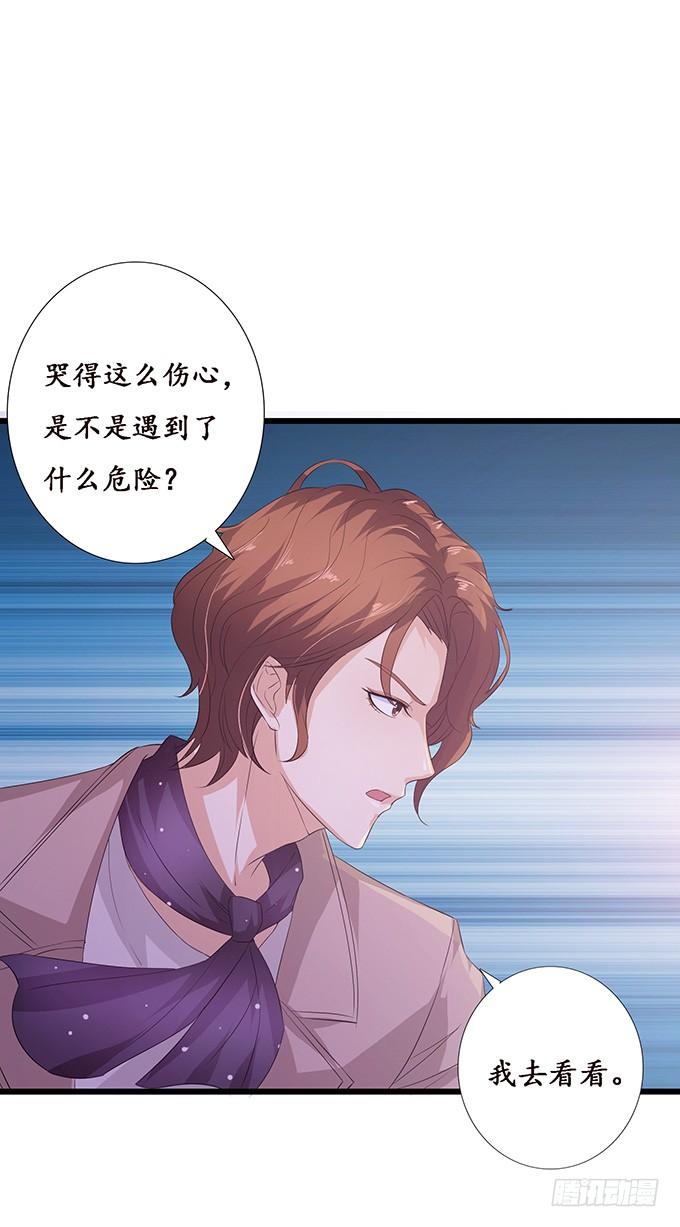 《妲己不是坏狐狸》哭泣的少女 第62页