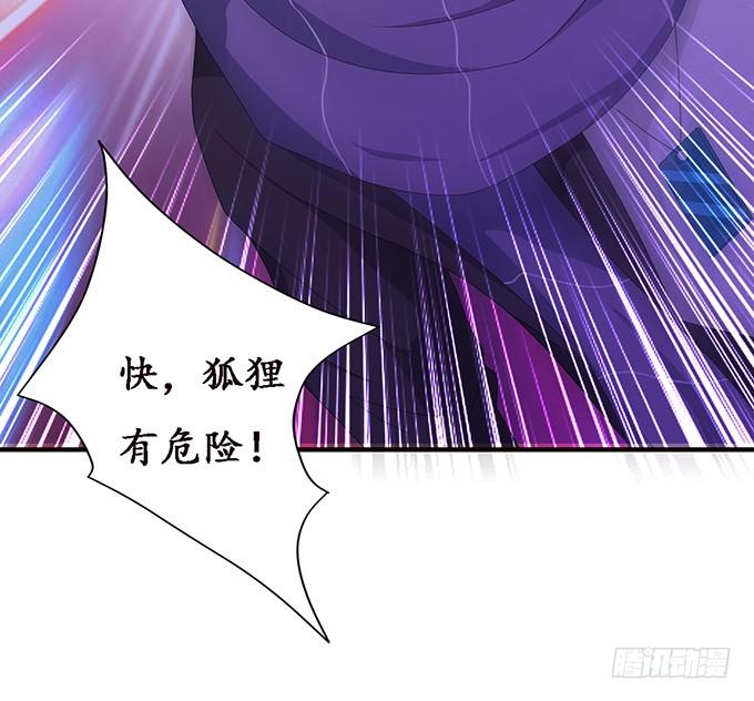 《妲己不是坏狐狸》哭泣的少女 第42页