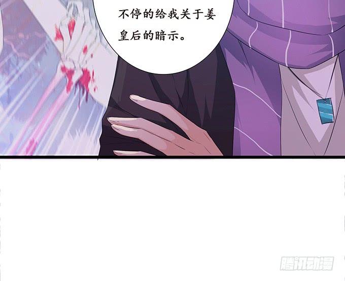 《妲己不是坏狐狸》哭泣的少女 第53页
