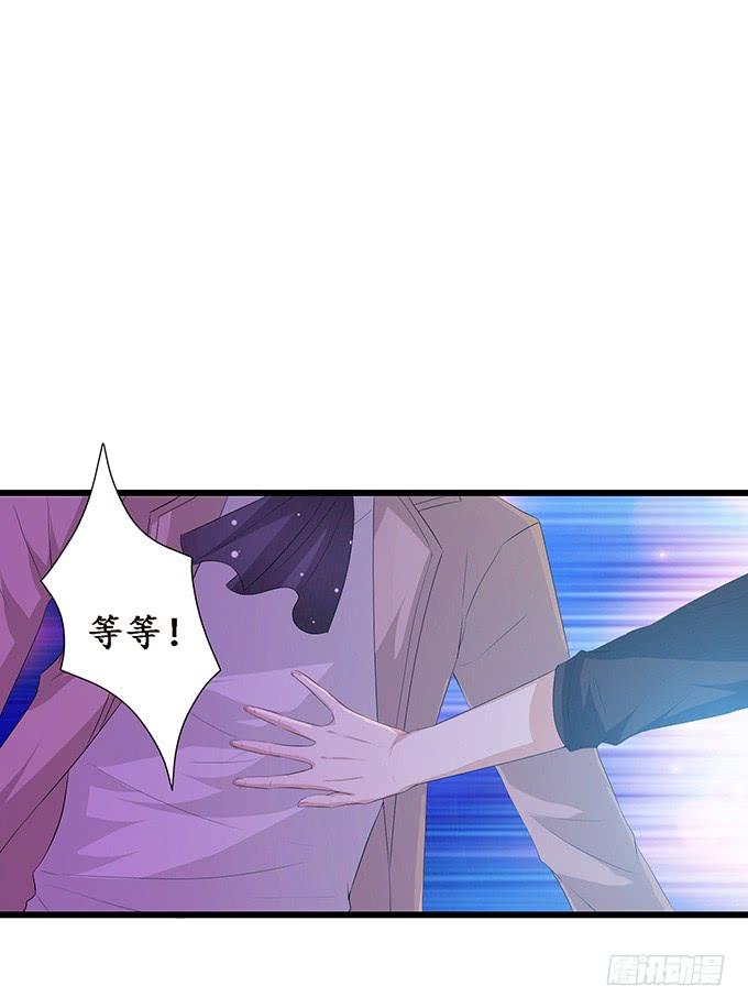 《妲己不是坏狐狸》哭泣的少女 第63页